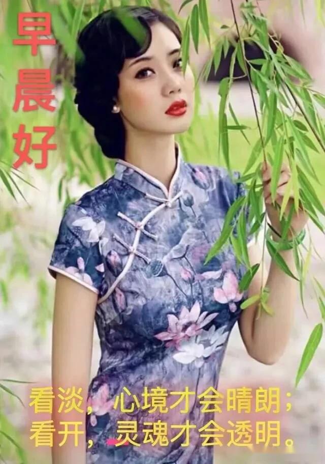 早上好特漂亮的祝福语图片