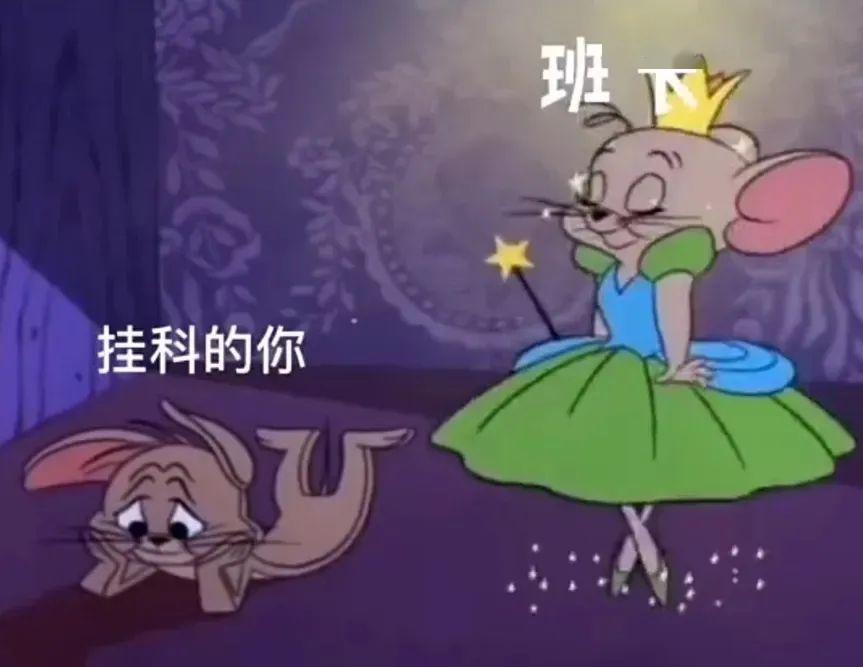 开学见到同学后的你