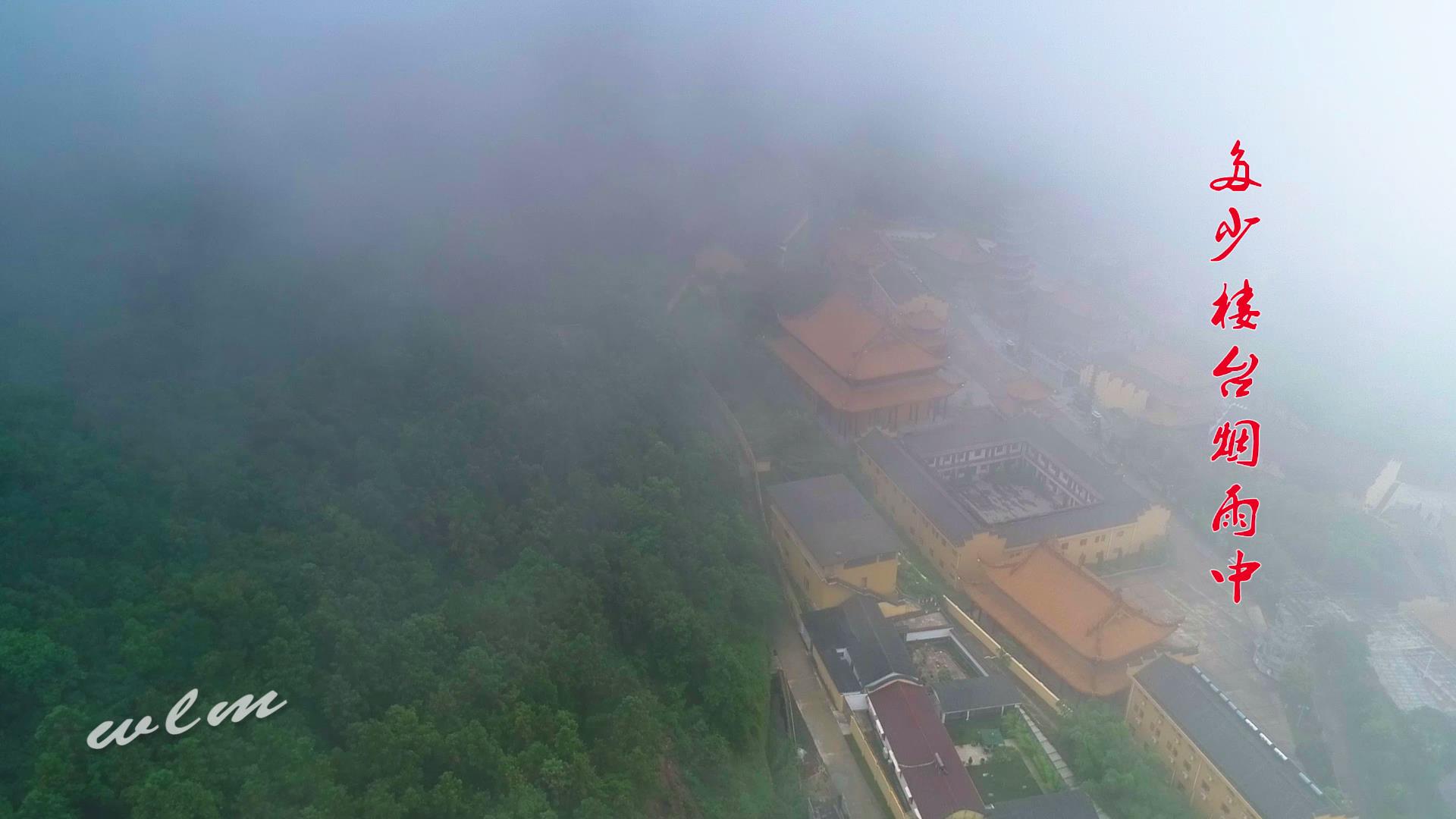 原创"多少楼台烟雨中 这是描述金陵南朝胜景?