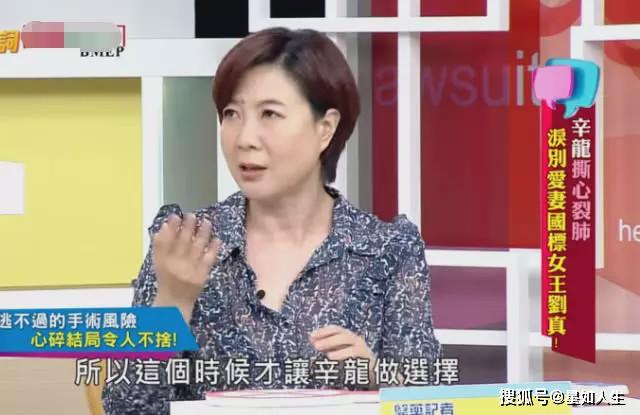 错过生机?台记者曝刘真迟迟未能换心原因:碍