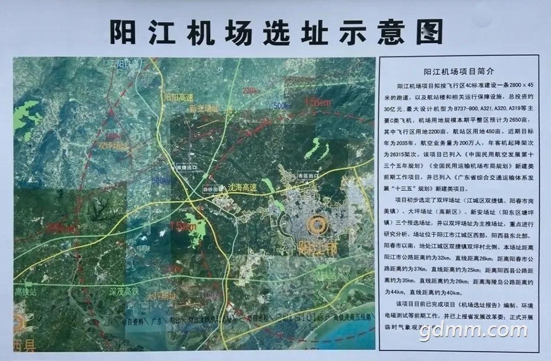 直击湛江,玉林国际机场建设进展,阳江机场即将完成选址