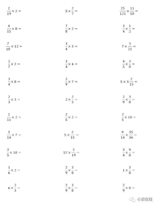 【计算题卡】五年级分数乘法口算(12套-打印版)