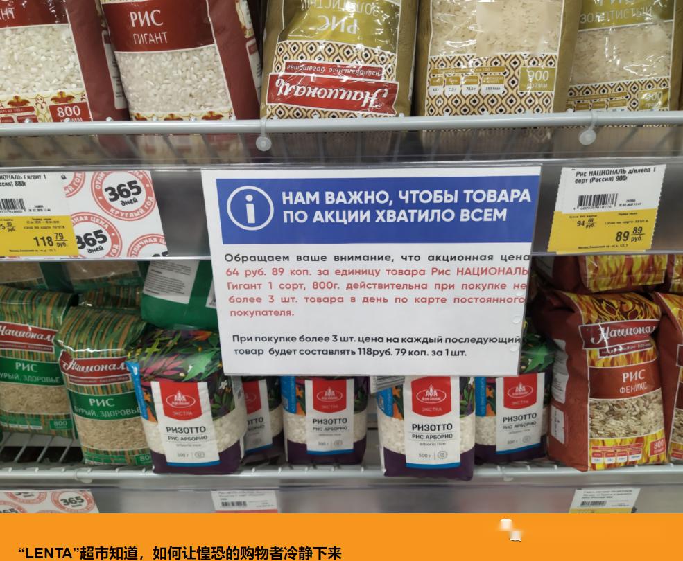俄罗斯卫星通讯社记者在其莫斯科一家超市米类商品货架上看到有意思的