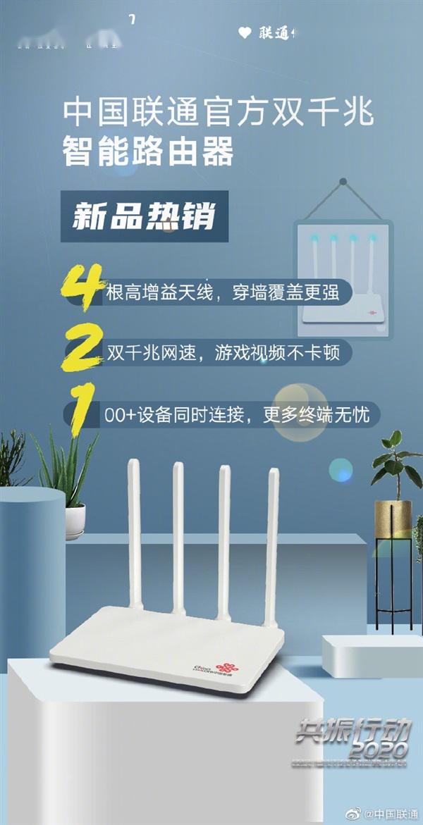 千兆路由器评测排名_中国联通发布自主品牌双千兆路由器,售价