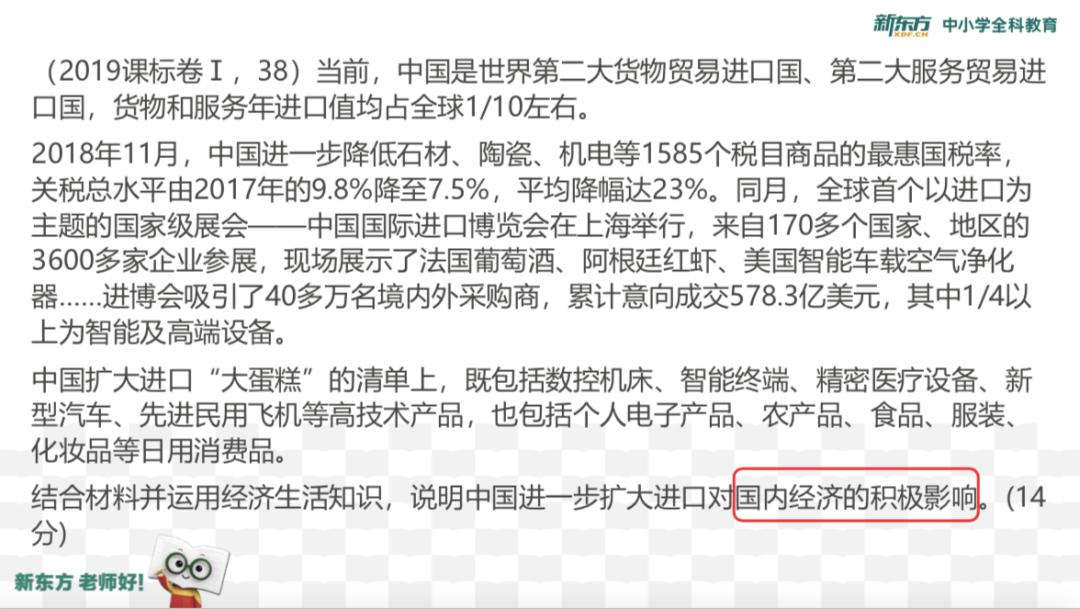 「毋鹏飞」高考政治的设题逻辑及解题方法来啦！军师出关为你解忧！