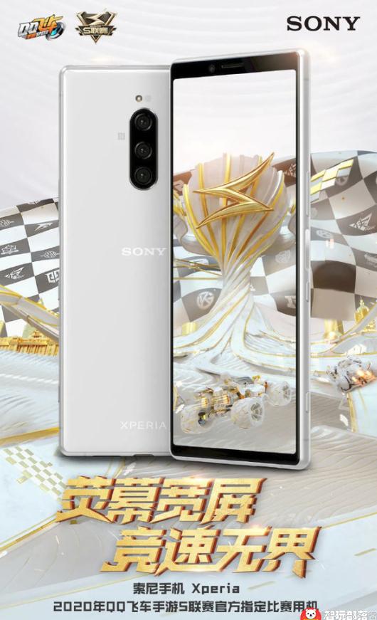 2019年初驍龍855SONY手機，竟成為2020年手遊聯賽官方比賽用機？ 遊戲 第2張