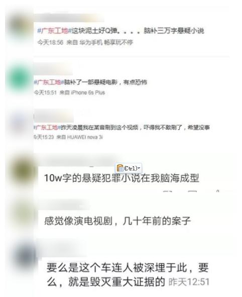 视频疯传“挖掘机工地挖出汽车”?斗门人民来