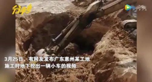 视频疯传“挖掘机工地挖出汽车”?斗门人民来