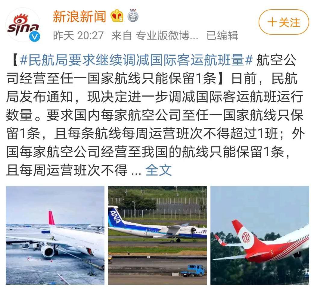 禁止外国人入境，取消大量国际航班！留学生要