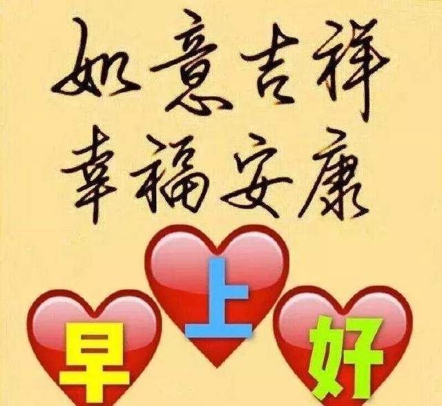 春天下雨天早上好动图表情包图片带字