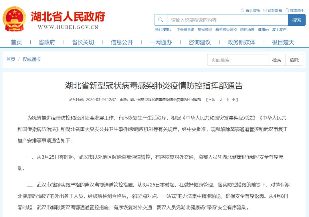 湖北黄梅江西九江省界起冲突!人民锐评:湖北加油喊出来更要做出来