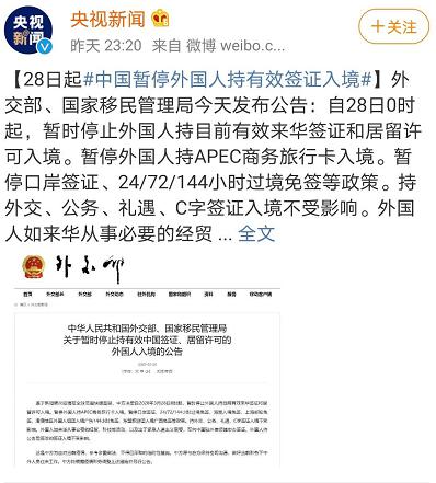 禁止外国人入境，取消大量国际航班！留学生要