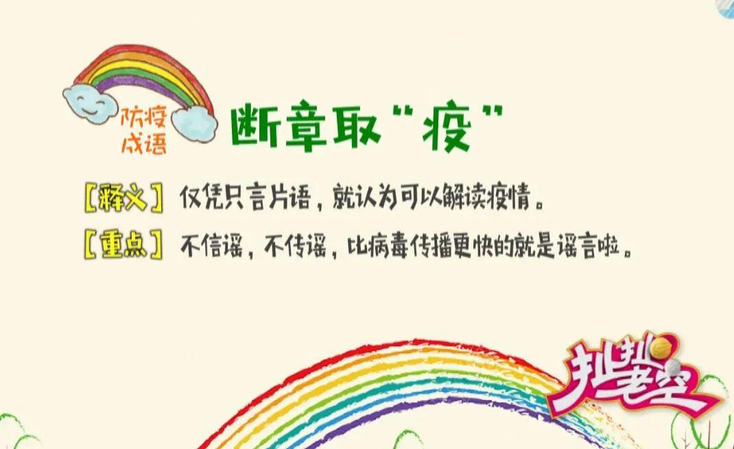 防什么什么什么成语大全_成语图片大全(3)