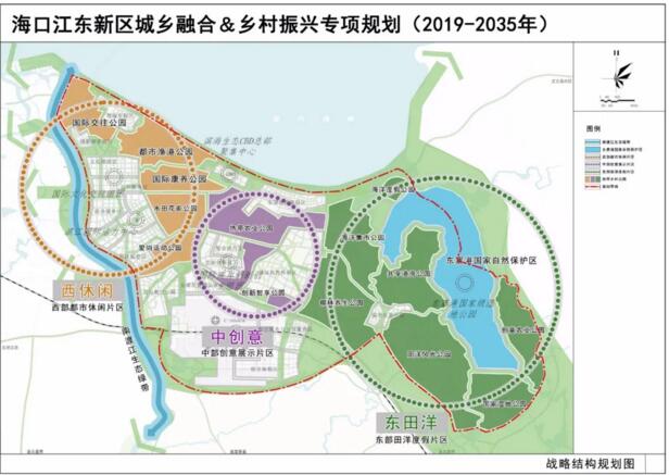 涉及4镇1区海口市江东新区城乡融合乡村振兴专项规划来了内附规划图