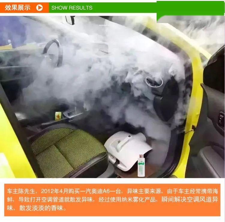 车友福利洗车68元汽车雾化消毒仅需69元