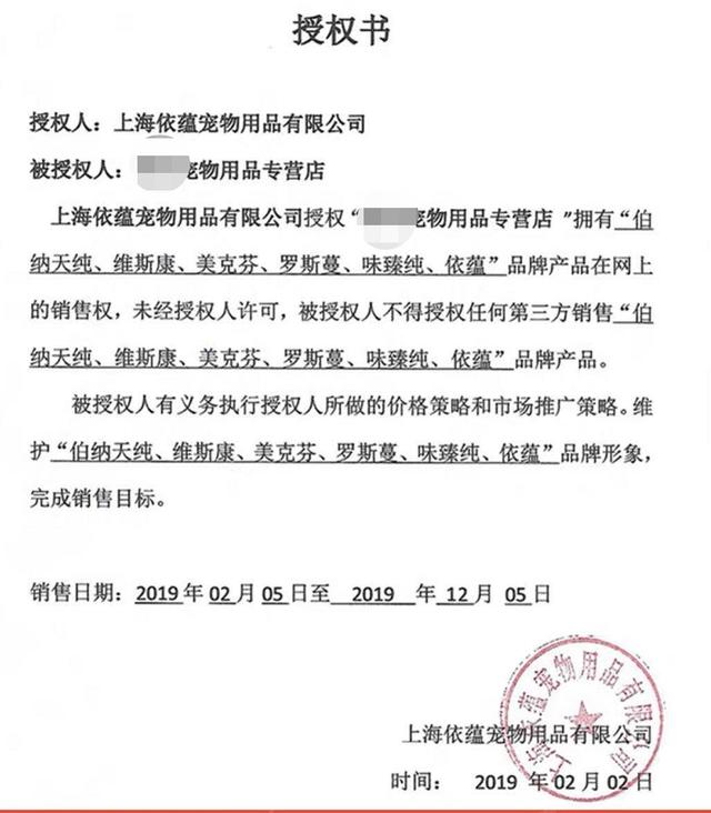从批发商进货有授权吗