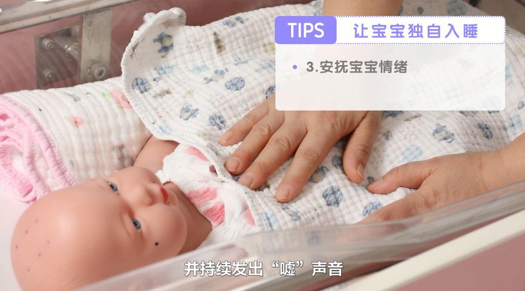 睡眠■就能安睡一整夜！让宝宝自主入睡？学会这一招