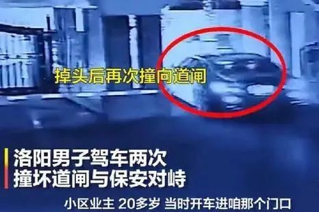 怒！洛阳一男子驾车撞防疫卡，辱骂保安！至今
