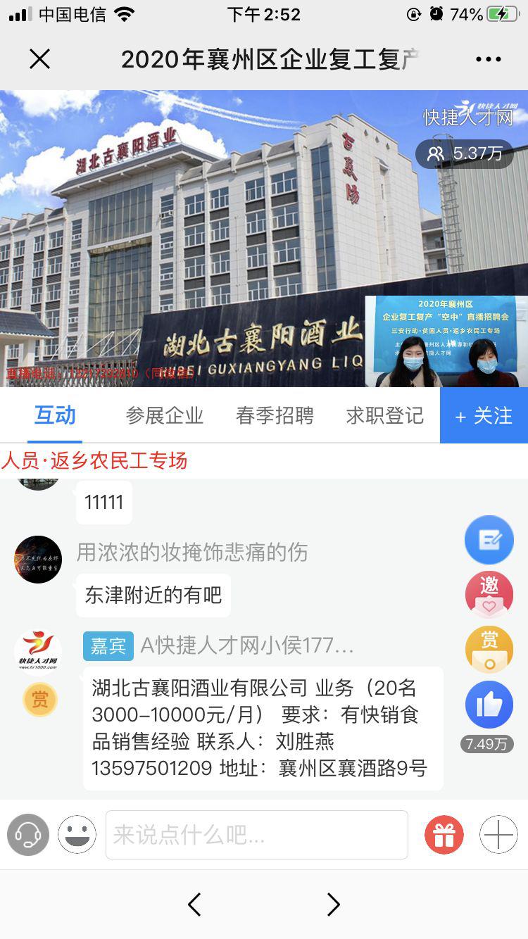 怎么找工作群聊 49c0053ac2ac4def948200f8cb0b386c.jpeg