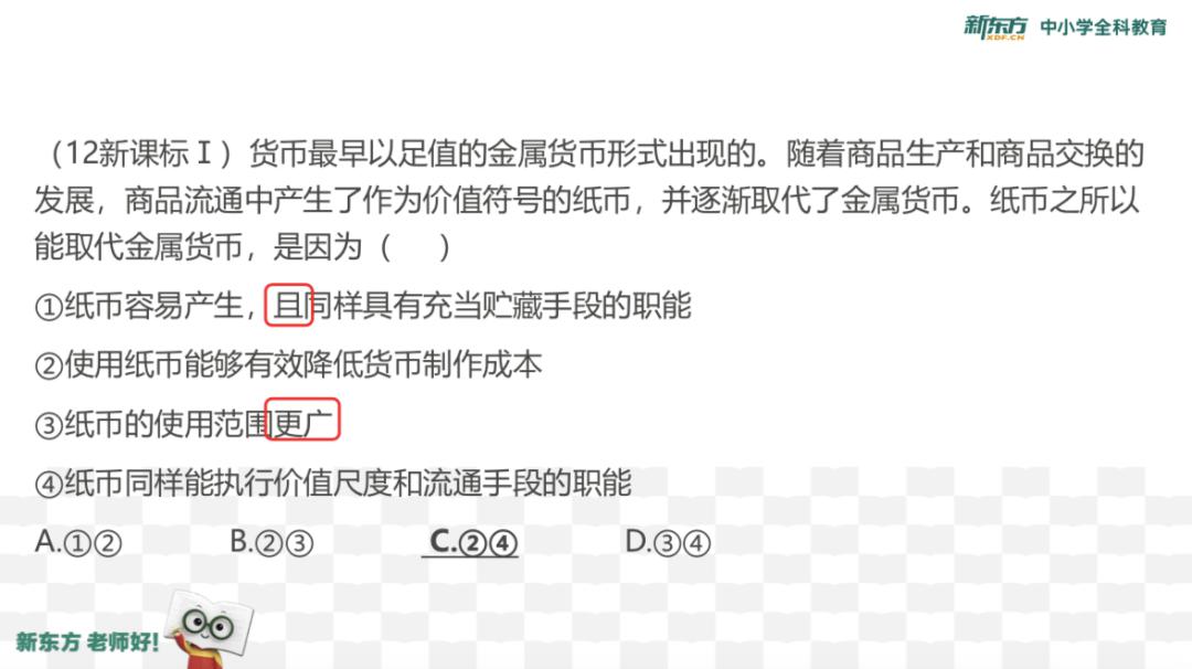 「毋鹏飞」高考政治的设题逻辑及解题方法来啦！军师出关为你解忧！