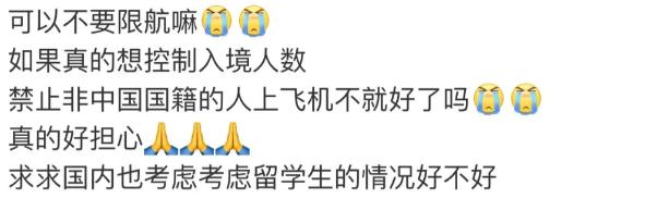 禁止外国人入境，取消大量国际航班！留学生要