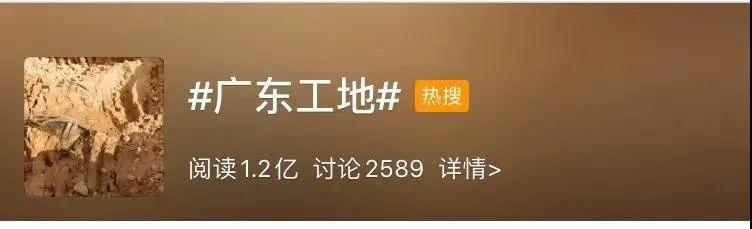 视频疯传“挖掘机工地挖出汽车”?斗门人民来