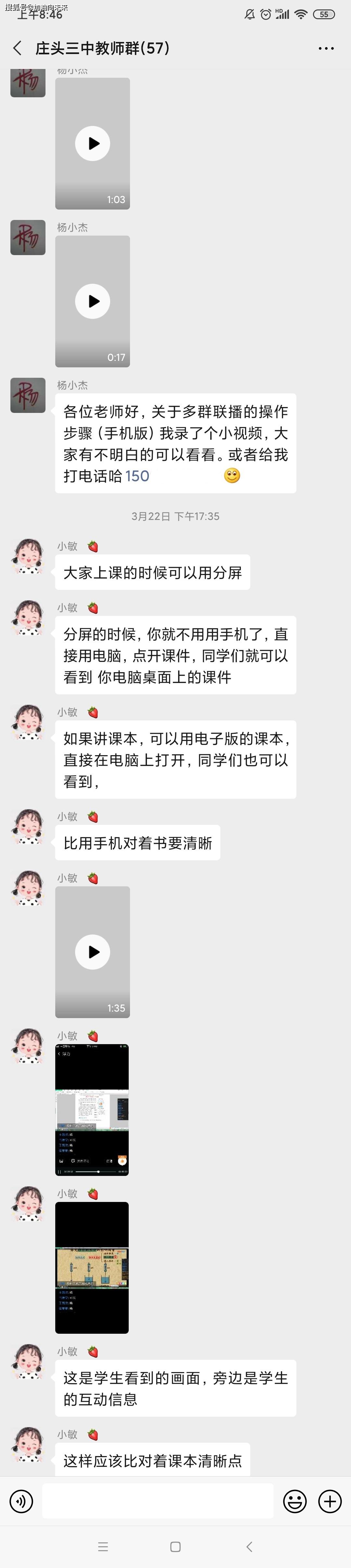 原创停课不停学,教育不延期——尉氏县庄头镇第三初级中学开启网络授课新模式