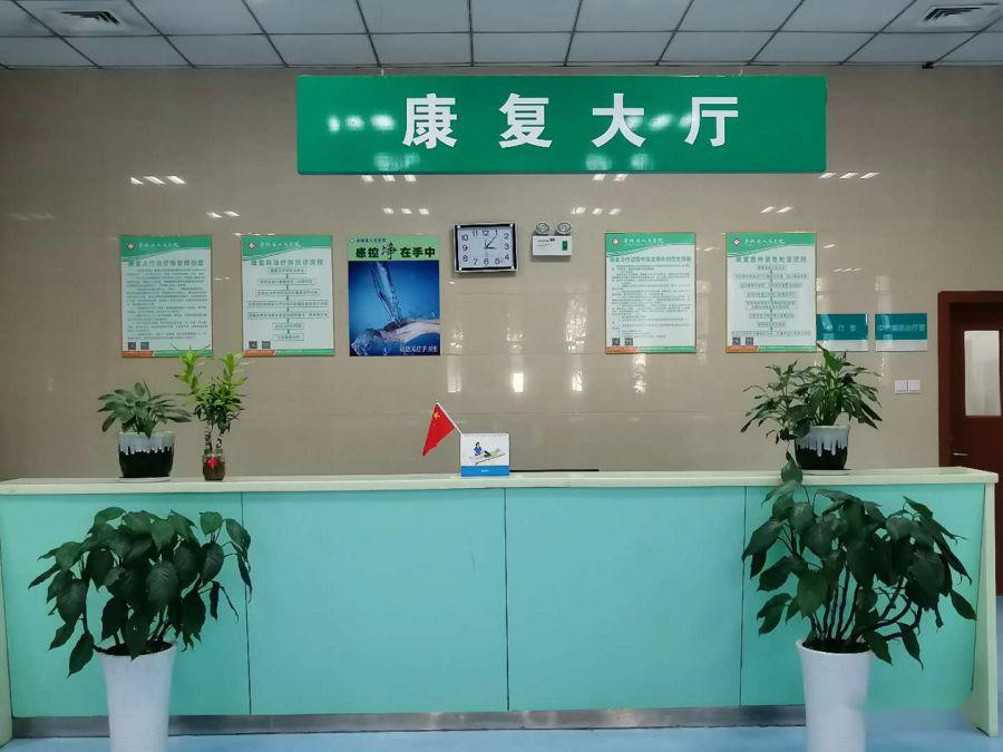 康复医学科