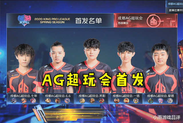 ag浴火重生3比1击败vg,七年关羽五连绝世取得新赛季首