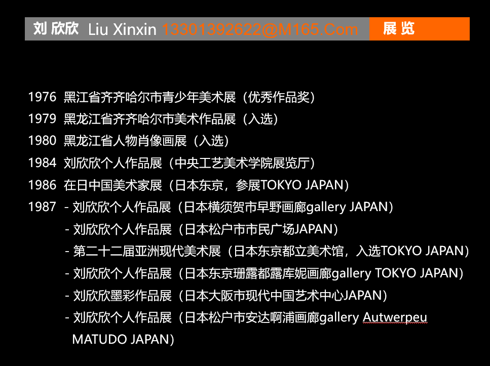 家乡:黑龙江齐齐哈尔市年龄:62岁刘欣欣我们