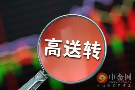 高送转遇冷现金分红火爆