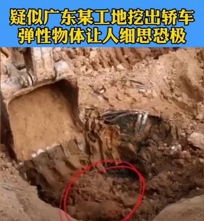 视频疯传“挖掘机工地挖出汽车”?斗门人民来