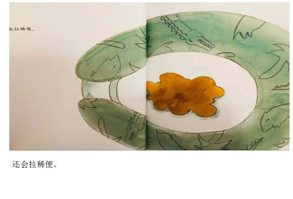 绘本拉便便真舒服