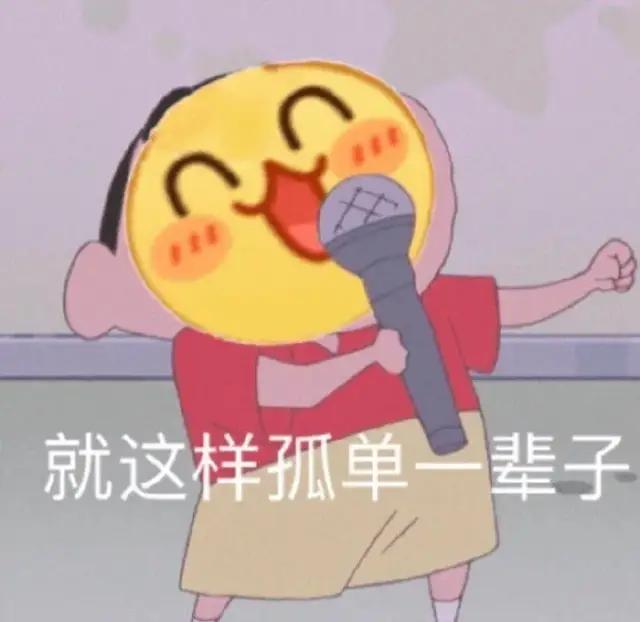 沙雕表情包 | 点击头像处对象