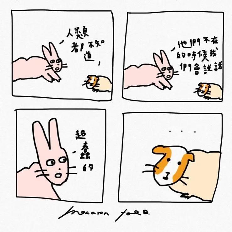 不,是脸皮厚了!_漫画