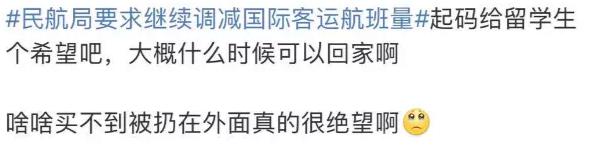 禁止外国人入境，取消大量国际航班！留学生要