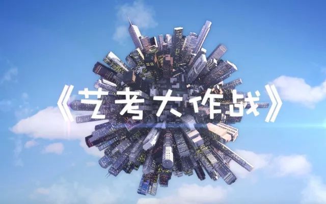 [评述]务必重视！编导和播音艺考都会考的内容