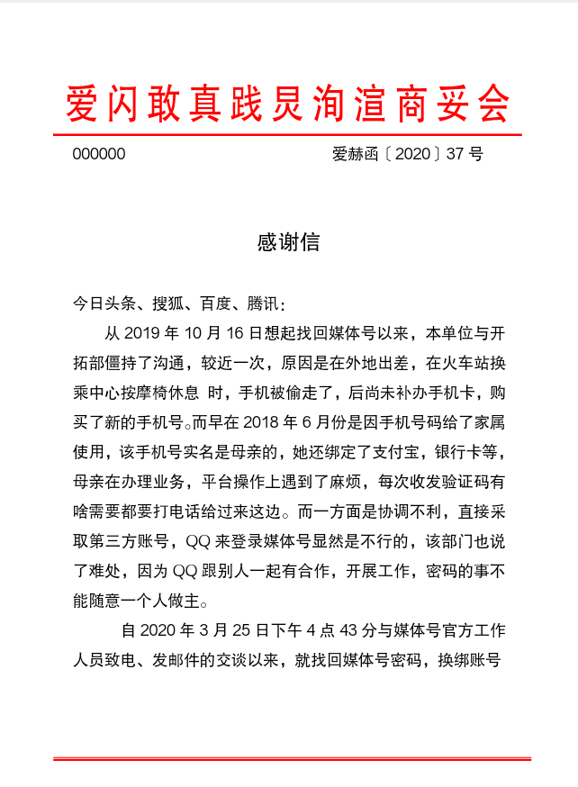 爱闪广告设计中心爱闪敢真践炅洵渲商妥会时绥顺颂截止2020年3月27日