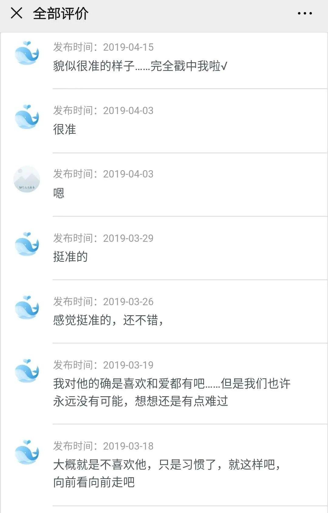 科学测试你的心意是喜欢还是爱 | 真爱识别测试