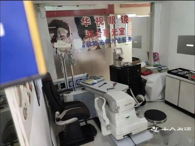 开眼镜店设备 7852d4ac696545cc8c5aee9d6141c697.jpeg