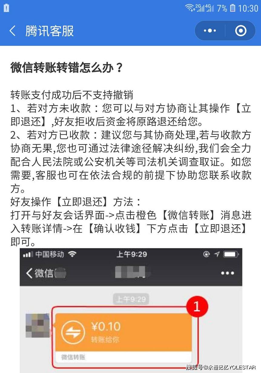 微信转账也分立即到账,2小时到账和24小时到账三种选择,不要单看斗浇