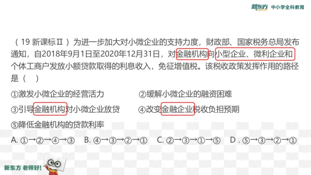 「毋鹏飞」高考政治的设题逻辑及解题方法来啦！军师出关为你解忧！