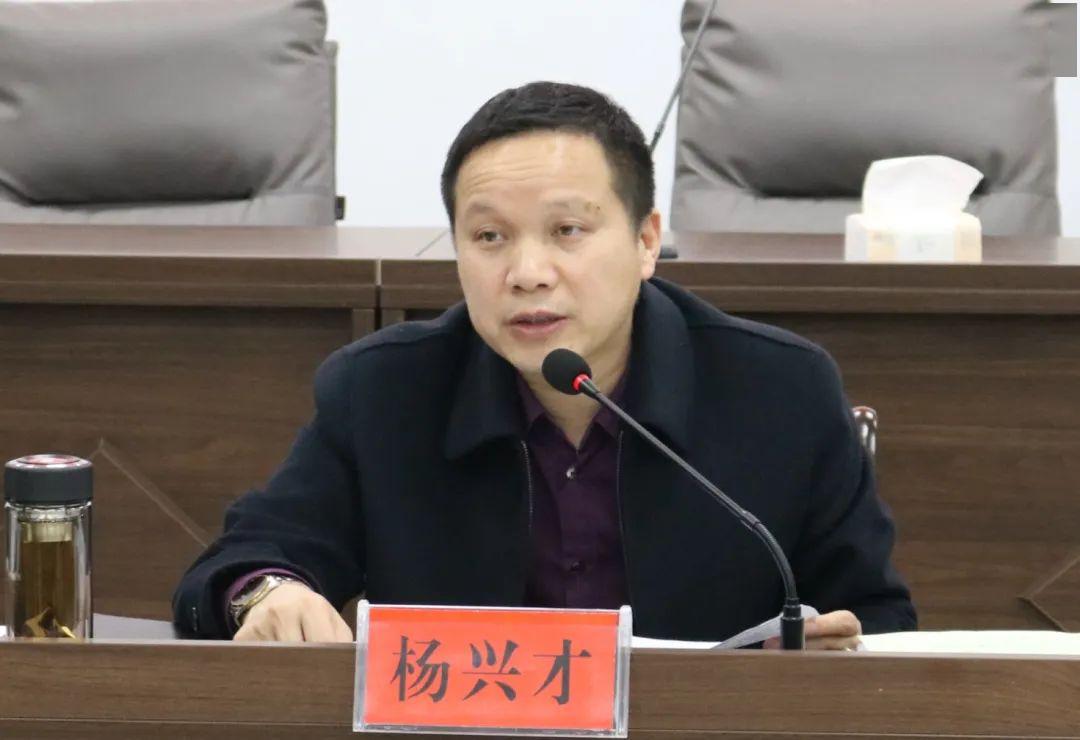 会上,杨兴才传达学习贯彻了《省挂牌督战沿河脱贫攻坚指挥部督战令(第