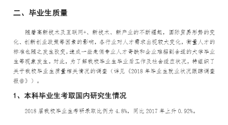 #西安#每日一校丨西安财经大学 博学 明理 立诚 济世