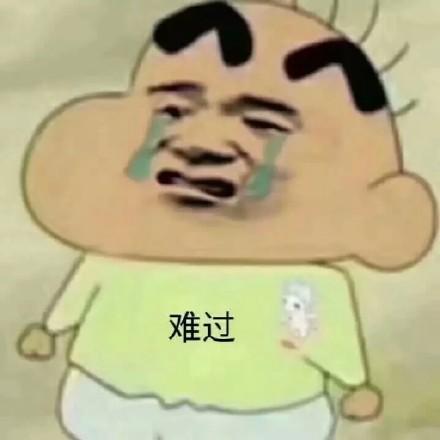 沙雕蜡笔小新恶搞版表情包:我心爱的狗东西在吗