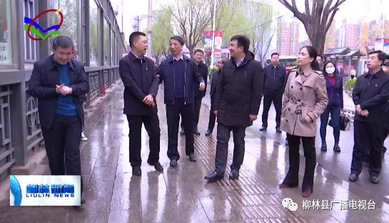 赵沂旸调研柳林县重点工作