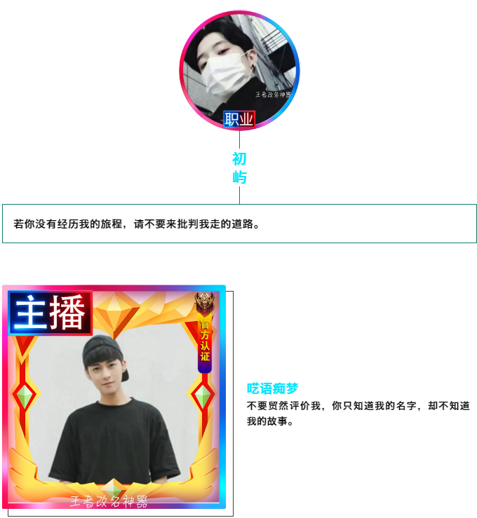 奔你而来』适合春天用的王者荣耀微信qq 头像昵称签名 男生真人版