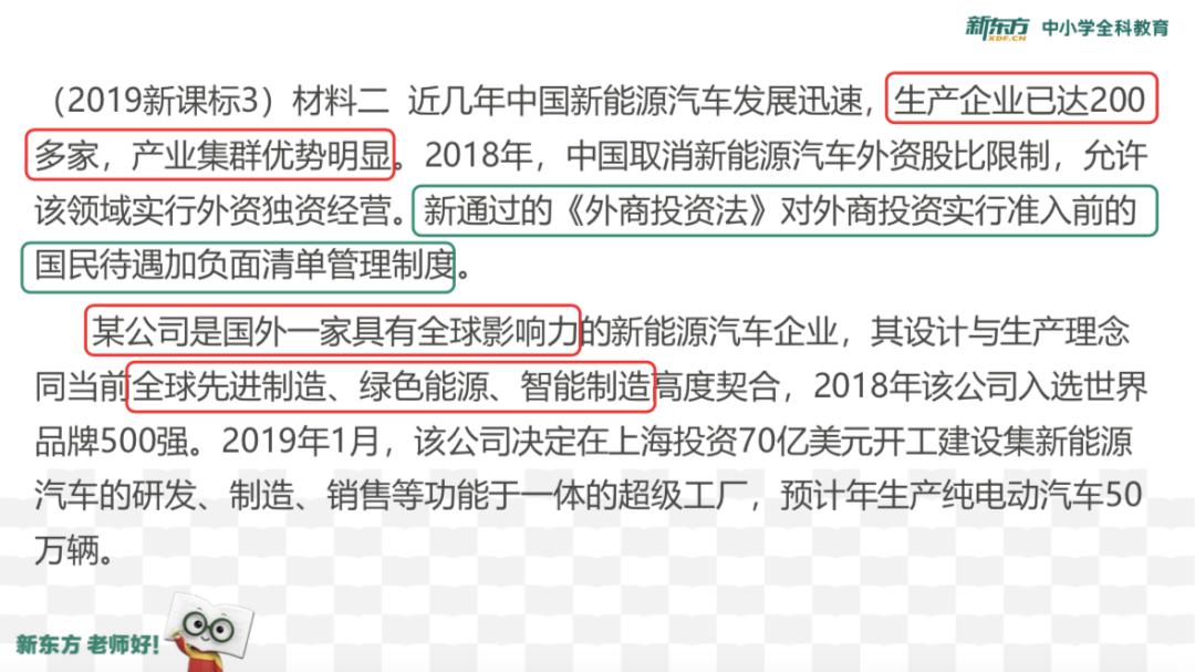 「毋鹏飞」高考政治的设题逻辑及解题方法来啦！军师出关为你解忧！