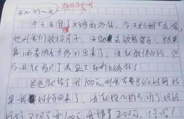 成语什么讹什么讹_成语故事图片(3)