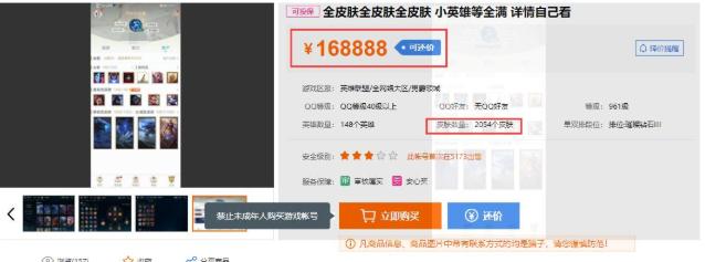 卖账号在哪里